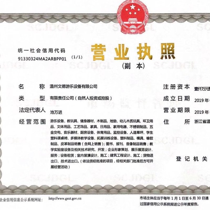 温州日用百货批发
